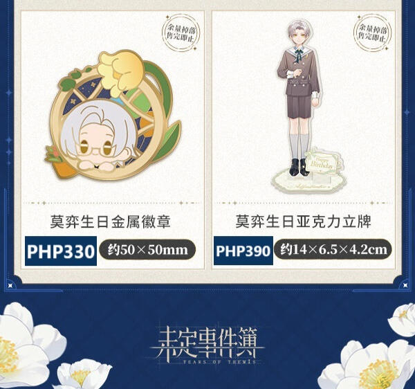 Vyn 3rd Birthday-Badge (Chibi) PHP330.00 // Vyn 3rd Birthday-Acrylic Stand PHP390.00