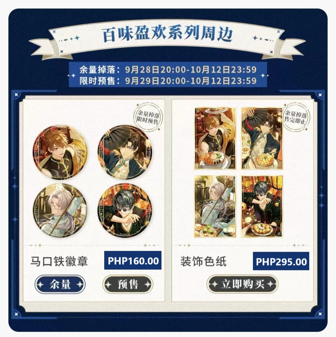 Gourmet Gastronomy-Badge PHP160.00 // Gourmet Gastronomy-Shikishi PHP295.00