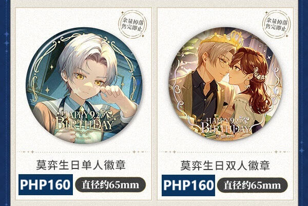 Vyn 3rd Birthday-Badge (Single) PHP160.00 // Vyn 3rd Birthday-Badge (Double) PHP160.00