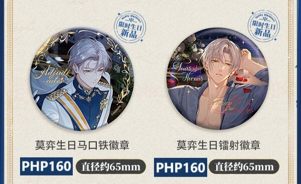 Vyn 4th Birthday-Badge 1 PHP160.00 // Vyn 4th Birthday-Badge 2 PHP160.00